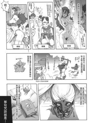 [肉りんご (カクガリ兄弟)]Nippon 女 Heroine 1~3(よろず)[中国翻訳][疏碼][DL版][不可视汉化、里界漢化組]_082