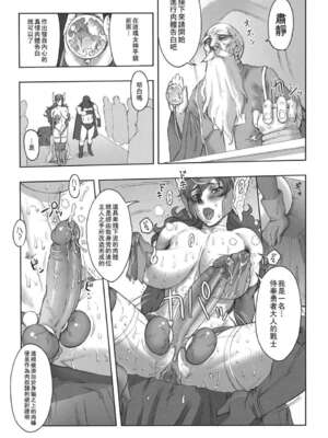 [肉りんご (カクガリ兄弟)]Nippon 女 Heroine 1~3(よろず)[中国翻訳][疏碼][DL版][不可视汉化、里界漢化組]_088