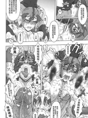 [肉りんご (カクガリ兄弟)]Nippon 女 Heroine 1~3(よろず)[中国翻訳][疏碼][DL版][不可视汉化、里界漢化組]_091