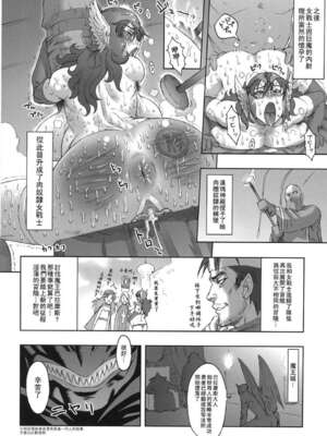 [肉りんご (カクガリ兄弟)]Nippon 女 Heroine 1~3(よろず)[中国翻訳][疏碼][DL版][不可视汉化、里界漢化組]_105