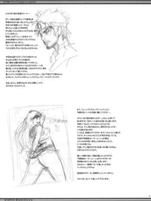 [肉りんご (カクガリ兄弟)]Nippon 女 Heroine 1~3(よろず)[中国翻訳][疏碼][DL版][不可视汉化、里界漢化組]_106