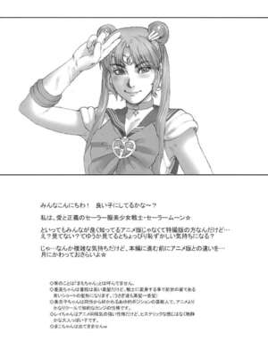 [肉りんご (カクガリ兄弟)]Nippon 女 Heroine 1~3(よろず)[中国翻訳][疏碼][DL版][不可视汉化、里界漢化組]_108