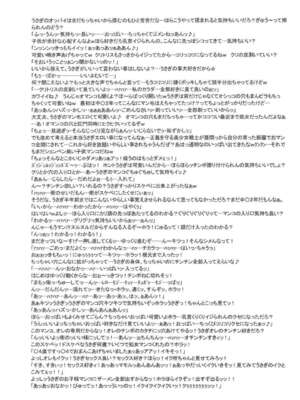 [肉りんご (カクガリ兄弟)]Nippon 女 Heroine 1~3(よろず)[中国翻訳][疏碼][DL版][不可视汉化、里界漢化組]_109