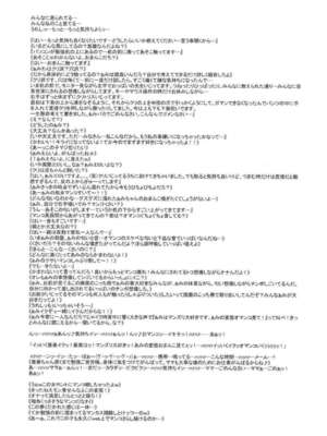 [肉りんご (カクガリ兄弟)]Nippon 女 Heroine 1~3(よろず)[中国翻訳][疏碼][DL版][不可视汉化、里界漢化組]_113