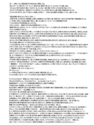 [肉りんご (カクガリ兄弟)]Nippon 女 Heroine 1~3(よろず)[中国翻訳][疏碼][DL版][不可视汉化、里界漢化組]_115