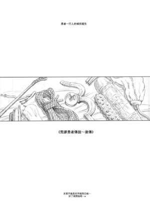 [肉りんご (カクガリ兄弟)]Nippon 女 Heroine 1~3(よろず)[中国翻訳][疏碼][DL版][不可视汉化、里界漢化組]_120