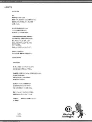 [肉りんご (カクガリ兄弟)]Nippon 女 Heroine 1~3(よろず)[中国翻訳][疏碼][DL版][不可视汉化、里界漢化組]_124