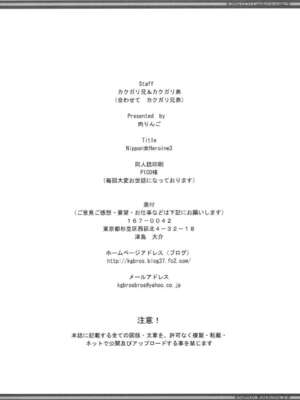 [肉りんご (カクガリ兄弟)]Nippon 女 Heroine 1~3(よろず)[中国翻訳][疏碼][DL版][不可视汉化、里界漢化組]_125