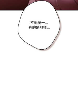 遊戲不能這樣玩 110-111話_110_10_hgsm