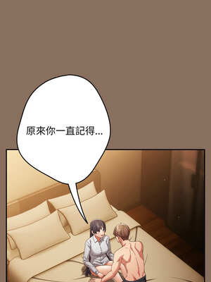 遊戲不能這樣玩 110-111話_110_12_bqty