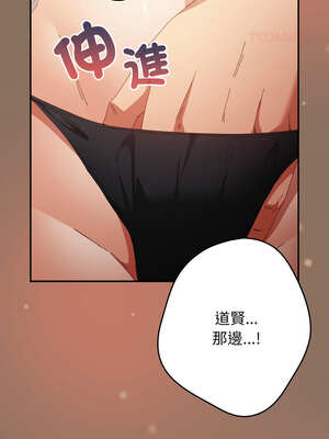 遊戲不能這樣玩 110-111話_110_14_gisx