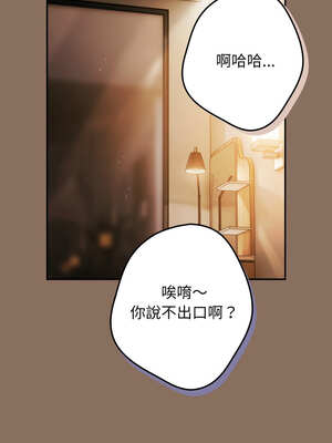 遊戲不能這樣玩 110-111話_110_16_ydhv