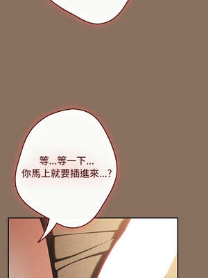 遊戲不能這樣玩 110-111話_110_17_uoad