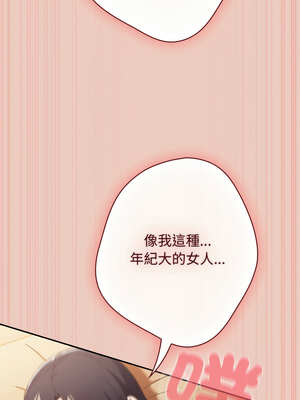 遊戲不能這樣玩 110-111話_111_04_rvax