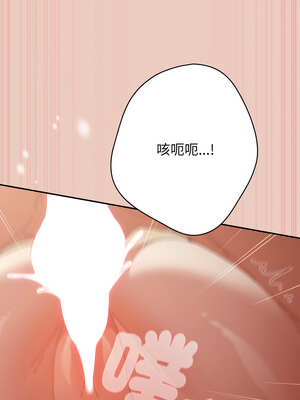 遊戲不能這樣玩 110-111話_111_10_muaa