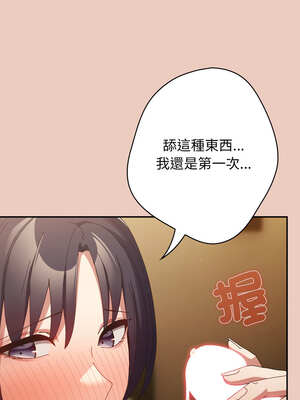 遊戲不能這樣玩 110-111話_111_12_wjdl