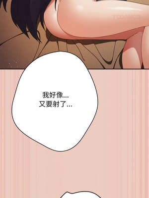 遊戲不能這樣玩 110-111話_111_14_ujrg