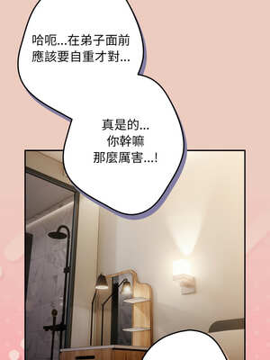 遊戲不能這樣玩 110-111話_111_16_ahhc