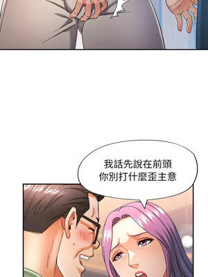 似曾相識的她 63-64話_63_10_hsdt