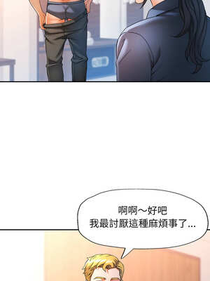 似曾相識的她 63-64話_64_04_pbjp