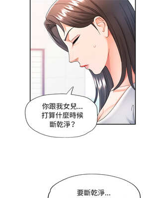 似曾相識的她 63-64話_64_12_joso