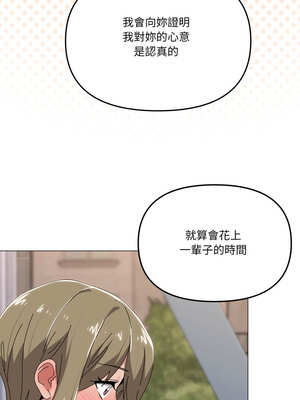 家人麥計較 56-57話_57_07_cdij