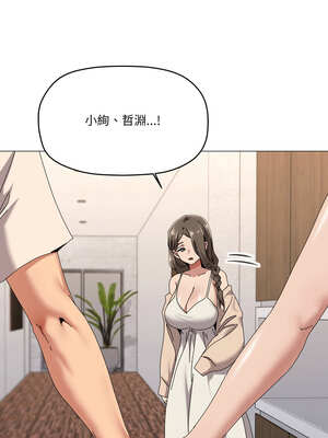 家人麥計較 56-57話_57_08_ejyj