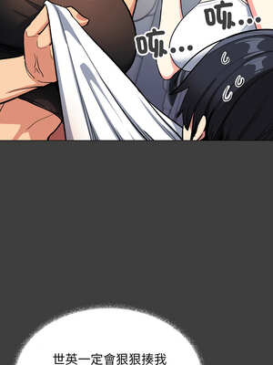 缺德鄰居麥相害 43-44話_43_03_likv