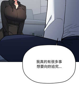 缺德鄰居麥相害 43-44話_43_04_coaq