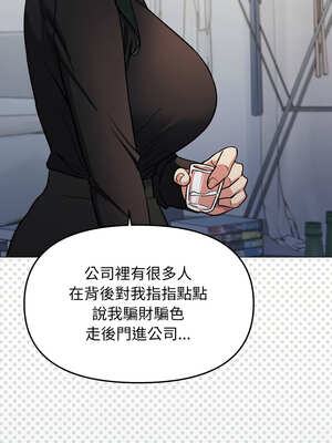 缺德鄰居麥相害 43-44話_43_07_aksi