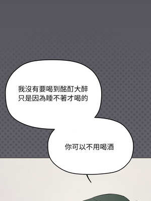 缺德鄰居麥相害 43-44話_43_10_jxkq