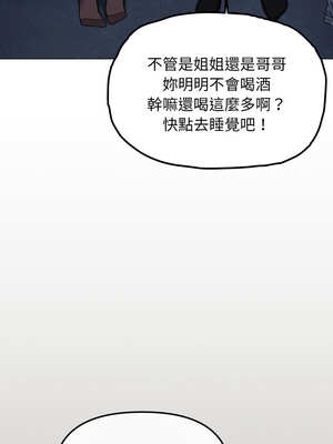 缺德鄰居麥相害 43-44話_43_13_gxwb