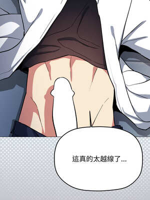 缺德鄰居麥相害 43-44話_44_05_ietk