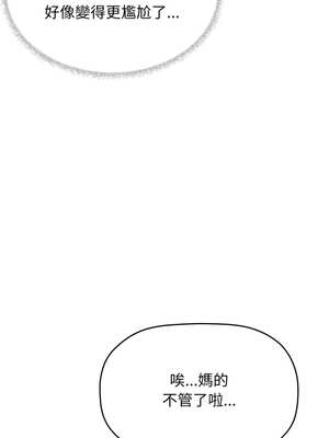 缺德鄰居麥相害 43-44話_44_16_avxb