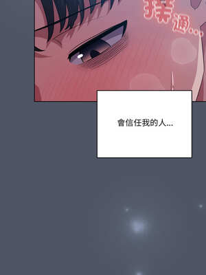 喵來的戀愛 28-29話_28_03_ueiw