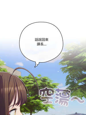 喵來的戀愛 28-29話_28_09_vxvy