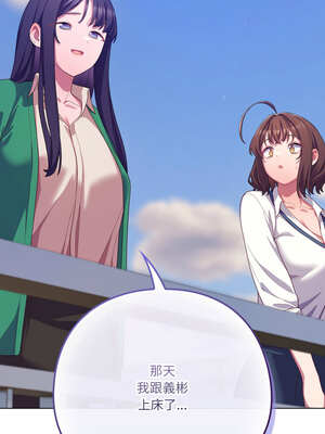 喵來的戀愛 28-29話_28_14_sihq