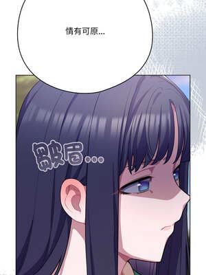 喵來的戀愛 28-29話_28_15_abbr