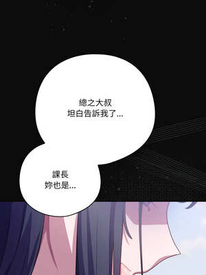 喵來的戀愛 28-29話_28_16_rsju