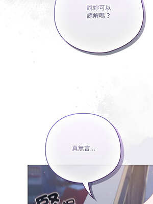 喵來的戀愛 28-29話_29_02_tdqb