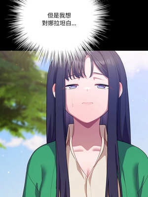 喵來的戀愛 28-29話_29_09_akxo