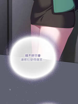 喵來的戀愛 28-29話_29_11_mnsg