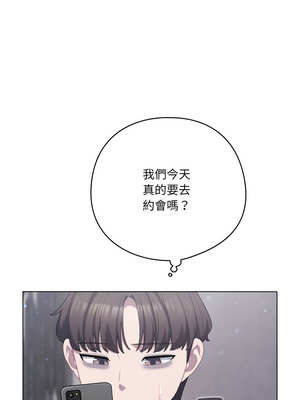 喵來的戀愛 28-29話_29_12_qgfg