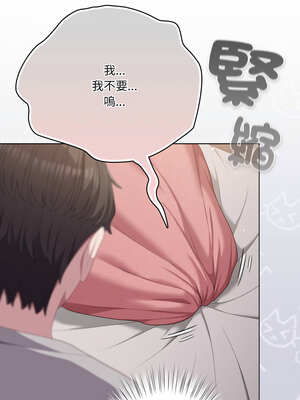 喵來的戀愛 28-29話_29_15_uihn