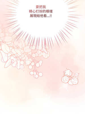 喵來的戀愛 28-29話_29_18_fdrc