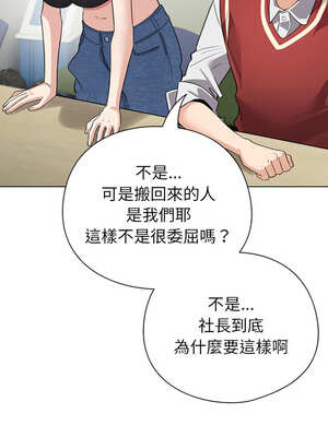 配角的生存任務 24-25話_24_02_kilo