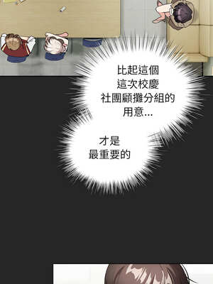 配角的生存任務 24-25話_24_03_mwnl