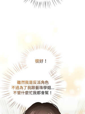 配角的生存任務 24-25話_24_04_fjbd