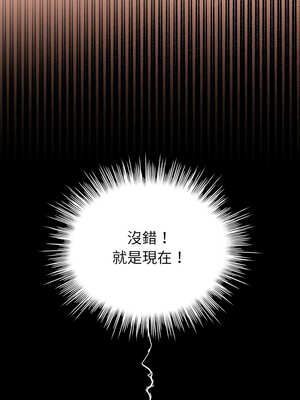 配角的生存任務 24-25話_24_08_ricj