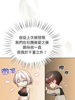 配角的生存任務 24-25話_24_10_ohoo